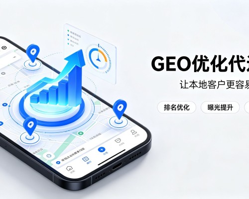 嘉善GEO优化