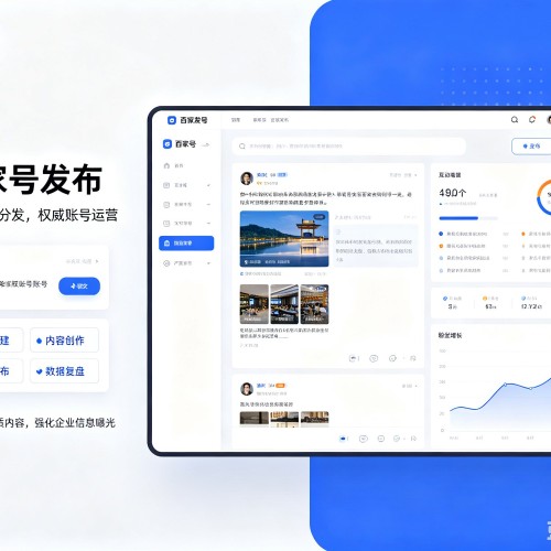 嘉善百家号信息发布代运营